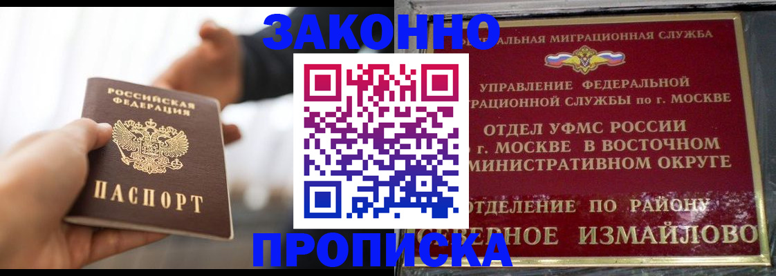 прописка иностранных граждан в Курчалом
