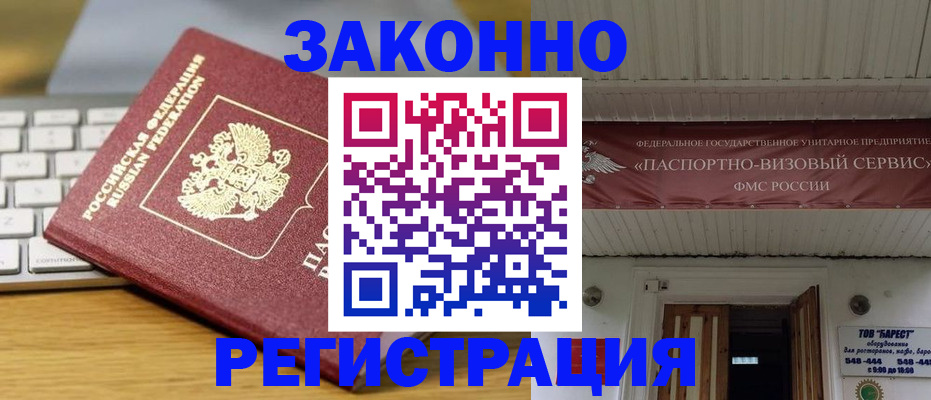 прописка для военкомата в Курчалом